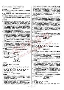 七年级语文讲解视频,七年级语文讲解视频精华概述