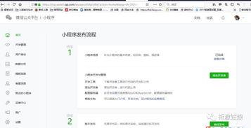 小程序基础教程视频,轻松入门,掌握核心技能
