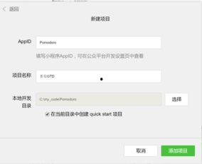 小程序基础教程视频,轻松入门,掌握核心技能