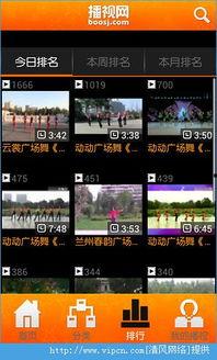 播视网视频怎么下载