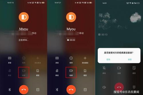 中国移动视频通话,畅享高清沟通新体验
